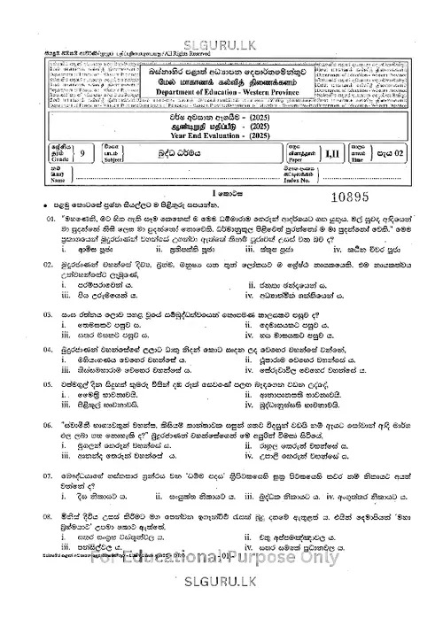 Grade 9 Buddhism Third Term 2025 Western Province (SM) thumbnail